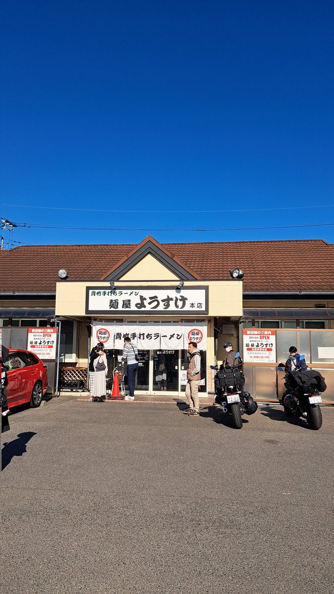 hitoharu12's tweet photo. 今年もラー納めは【ようすけ】
#ようすけ
#佐野らーめん 
#ようすけ本店 
#安定の開店待ち https://t.co/BTqwGuL9gL