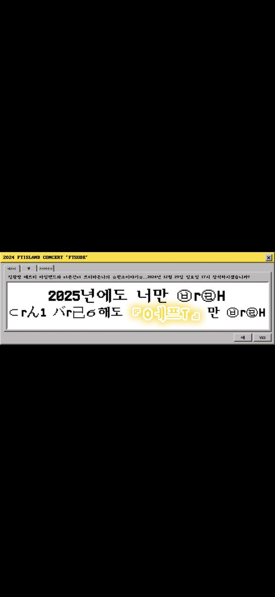 Kor. Supporters 프리패스 (PRI PATH) tweet media