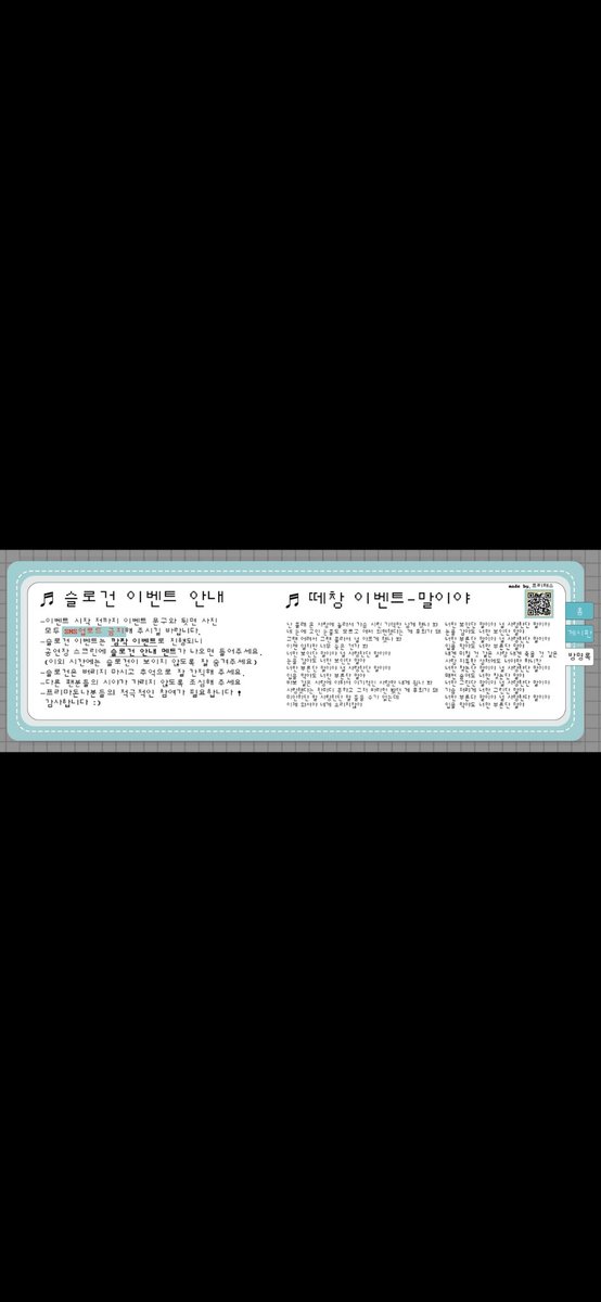 Kor. Supporters 프리패스 (PRI PATH) tweet media
