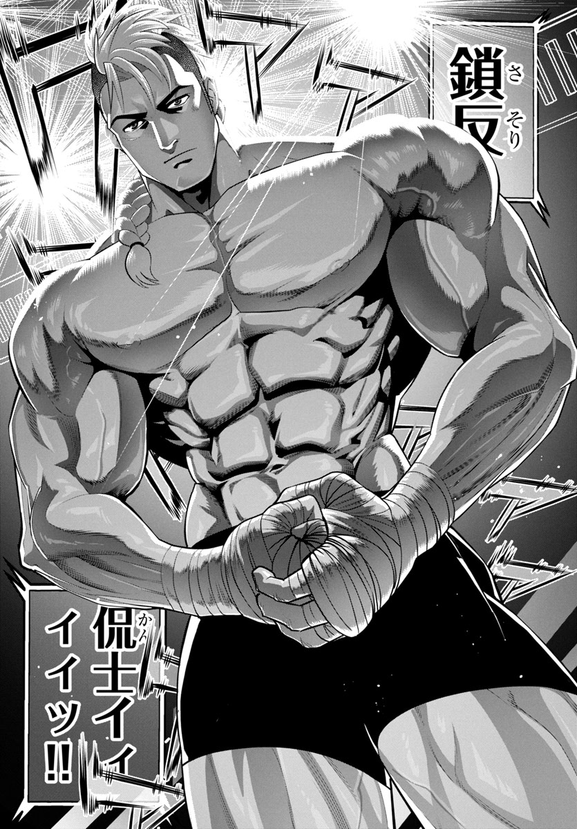 ミルクマン🥛4巻発売中!『U.M.A 未確認総合格闘技』 tweet media