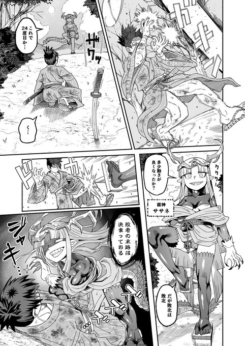 今年の1月にはこんな漫画を描いていました(載せられそうな1P目だけ) 