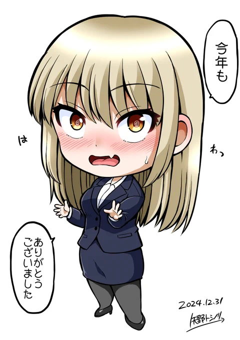 今年もありがとうございました!
来年もよろしくお願いしますっ 