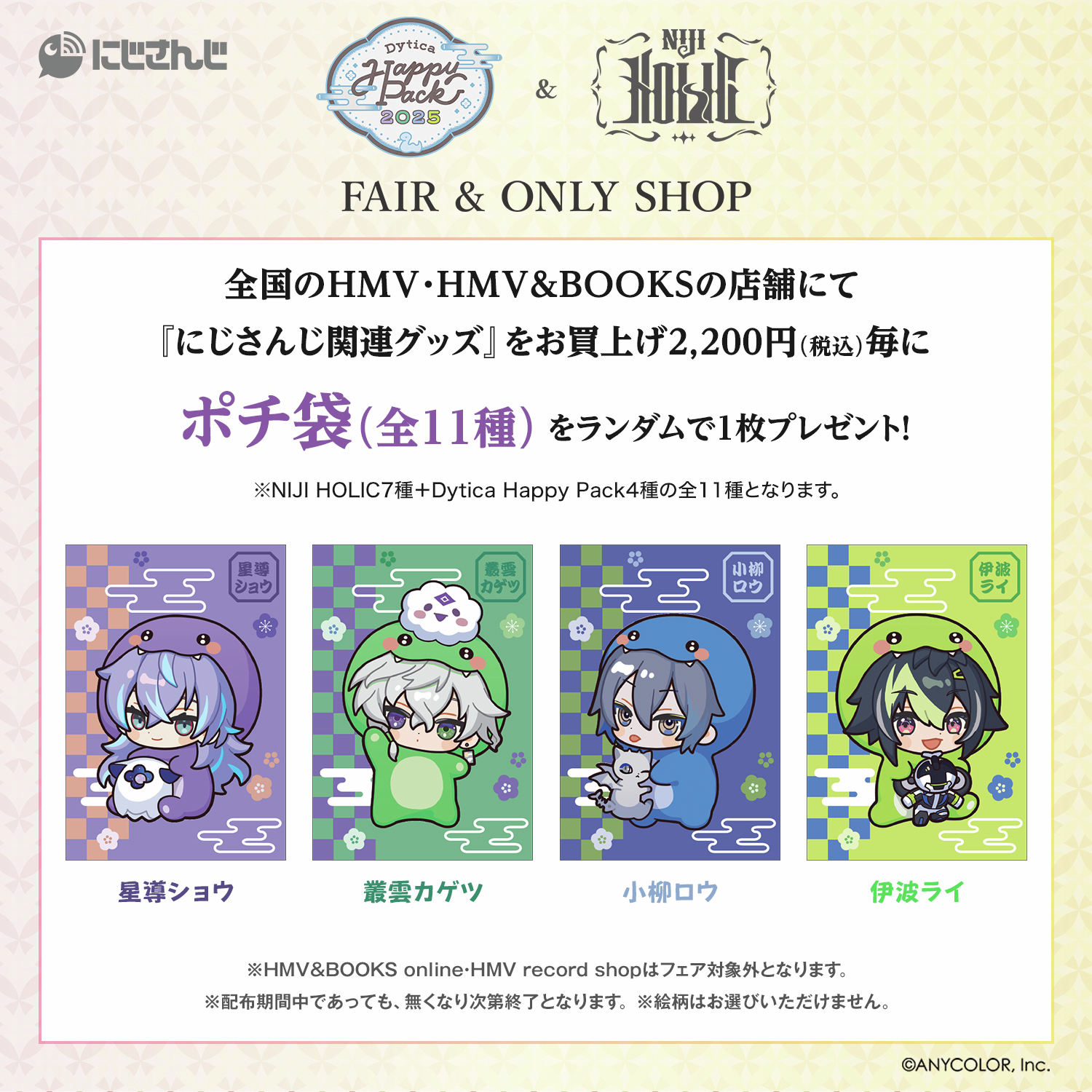 Dytica Happy Pack 踏み切っ 2025 チェキ 叢雲カゲツ Dytica Happy Pack 踏み切っ 2025 チェキ 叢雲カゲツ