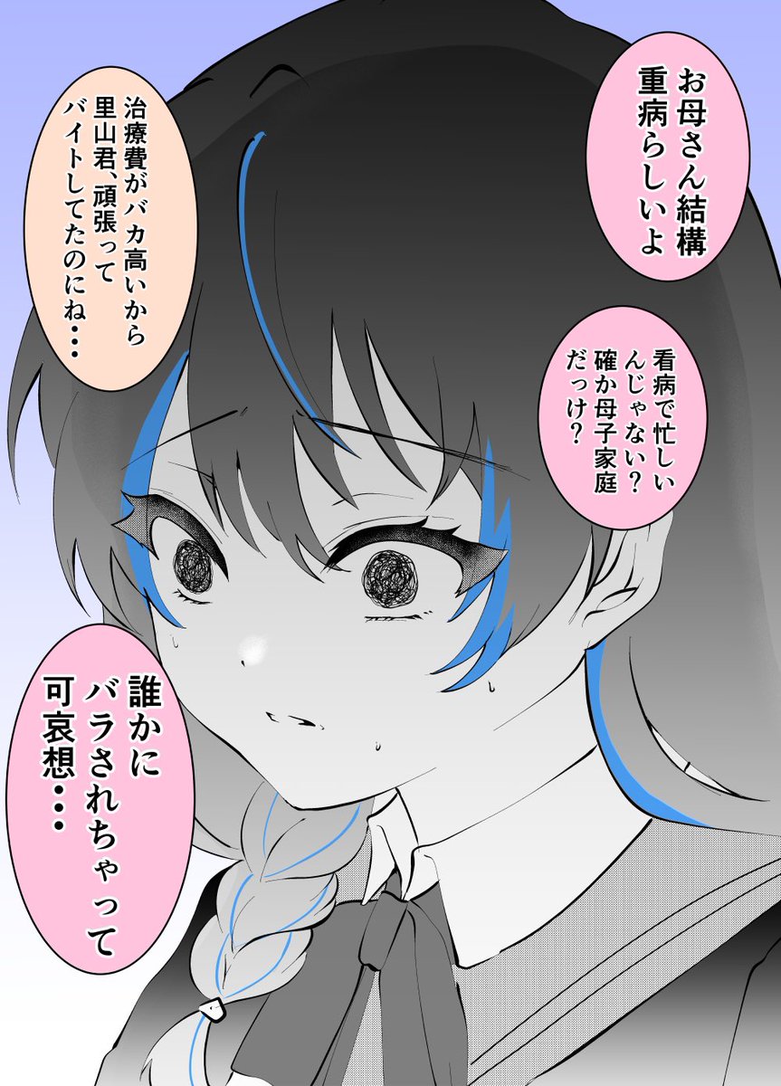 (3/4)まとめ読みはリプ欄最後にあります! 