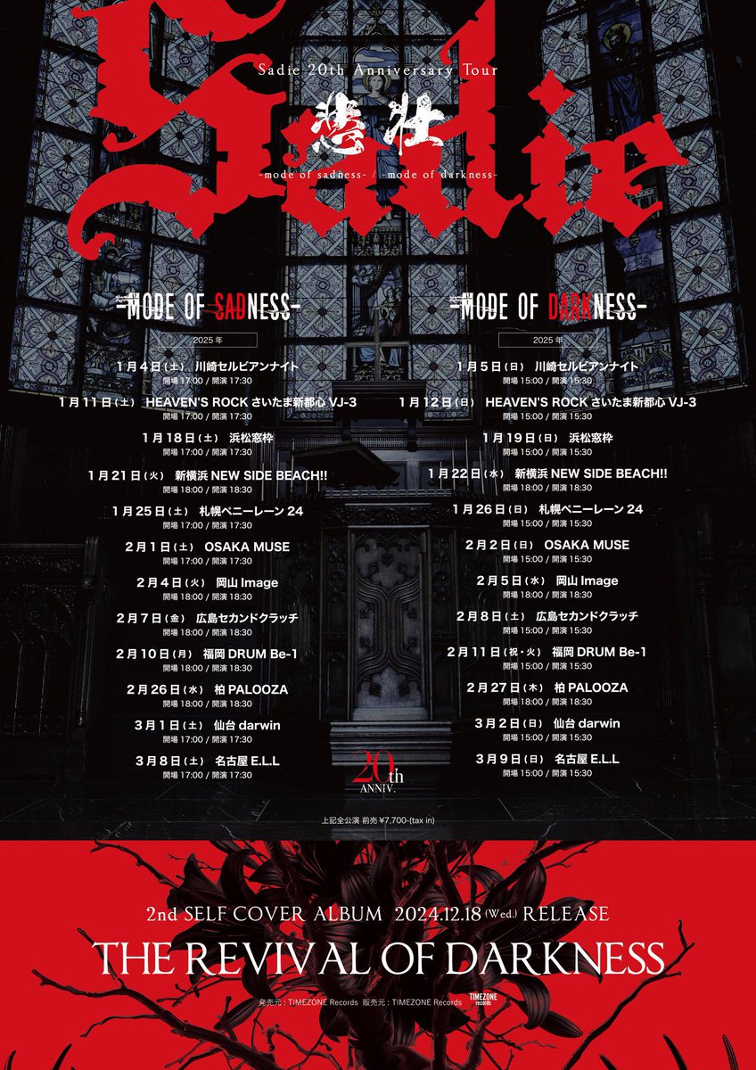 美月-Mizuki-(The THIRTEEN,Sadie,gremlins) on X