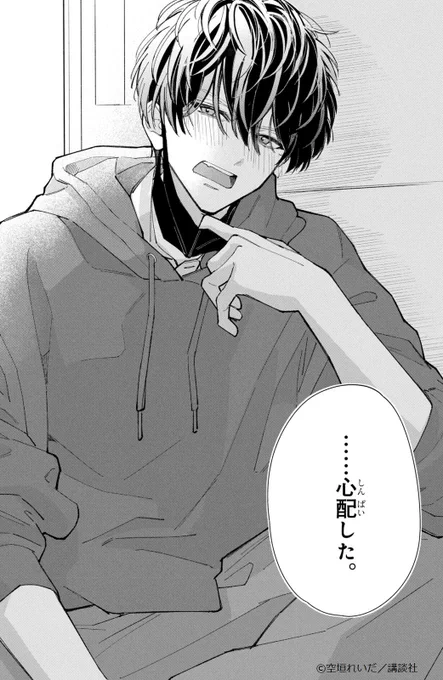 #ハッピーきゅんイヤー2025 🎍

『沼すぎてもはや恋』(0/11)
空垣れいだ

#漫画が読めるハッシュタグ
#デザート創作男女
#今世紀最大のキュンを 