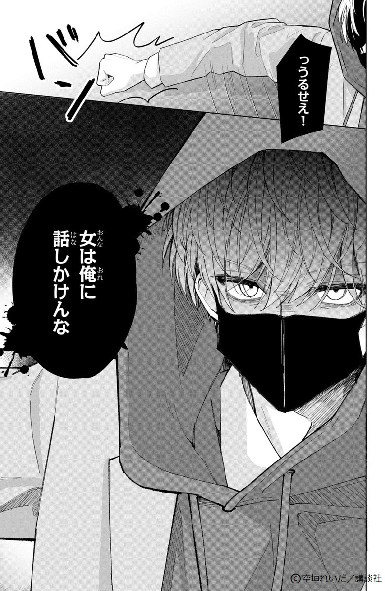 #ハッピーきゅんイヤー2025 🎍

『沼すぎてもはや恋』(1/11)
空垣れいだ

#漫画が読めるハッシュタグ
#デザート創作男女
#今世紀最大のキュンを 