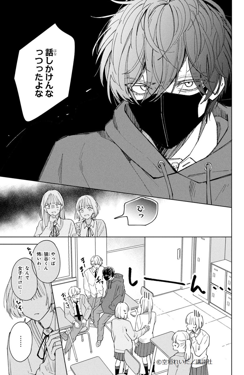 #ハッピーきゅんイヤー2025 🎍
『沼すぎてもはや恋』(8/11)
空垣れいだ
#漫画が読めるハッシュタグ
#デザート創作男女
#今世紀最大のキュンを