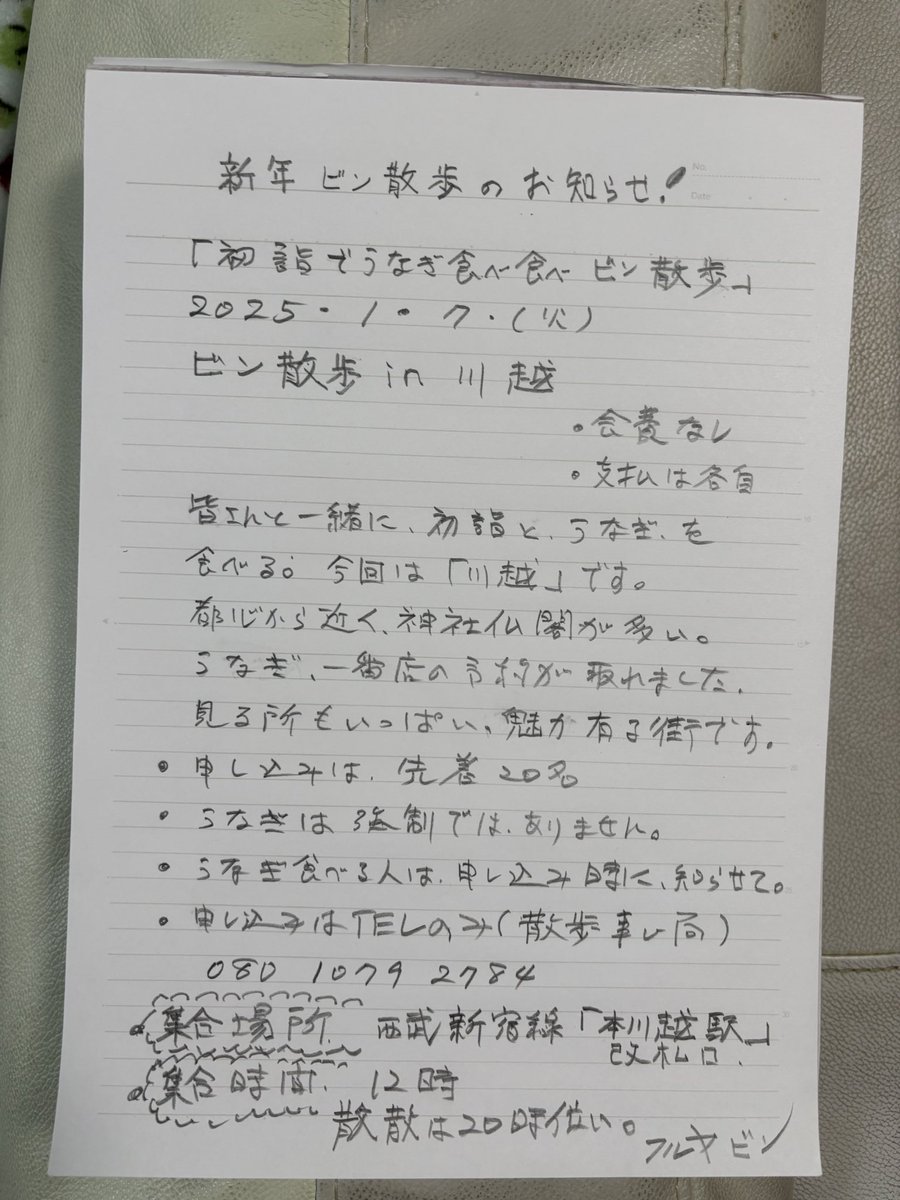 18Amagi's tweet image. こんにちはお元気ですか。今年もお世話様でした。お陰様でいい年でした。
ありがとう御座いました｡
2025年1月のお知らせです。