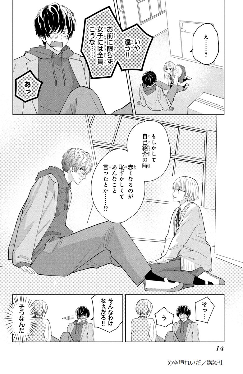 #ハッピーきゅんイヤー2025 🎍

『沼すぎてもはや恋』(3/11)
空垣れいだ

#漫画が読めるハッシュタグ
#デザート創作男女
#今世紀最大のキュンを 