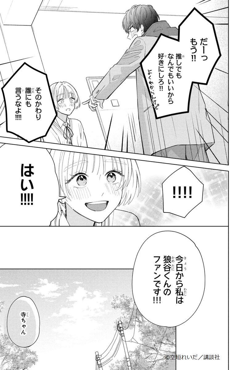 #ハッピーきゅんイヤー2025 🎍

『沼すぎてもはや恋』(4/11)
空垣れいだ

#漫画が読めるハッシュタグ
#デザート創作男女
#今世紀最大のキュンを 