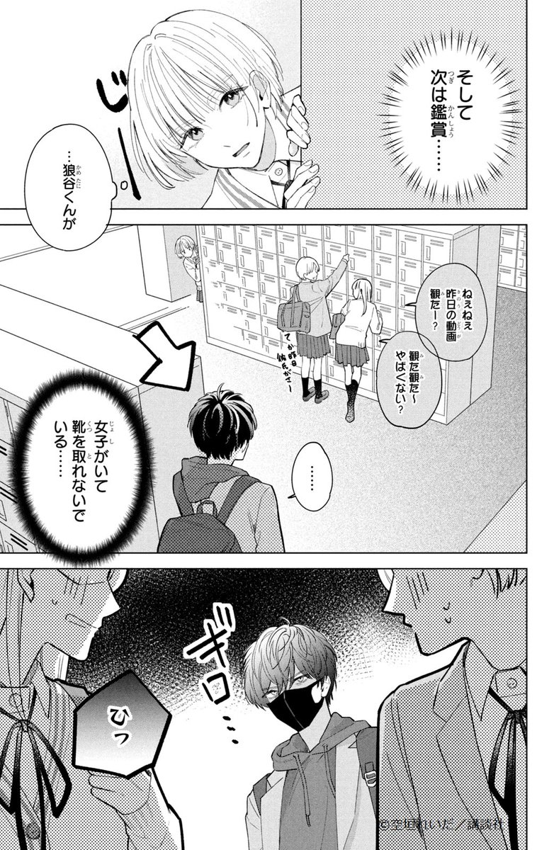 #ハッピーきゅんイヤー2025 🎍

『沼すぎてもはや恋』(4/11)
空垣れいだ

#漫画が読めるハッシュタグ
#デザート創作男女
#今世紀最大のキュンを 