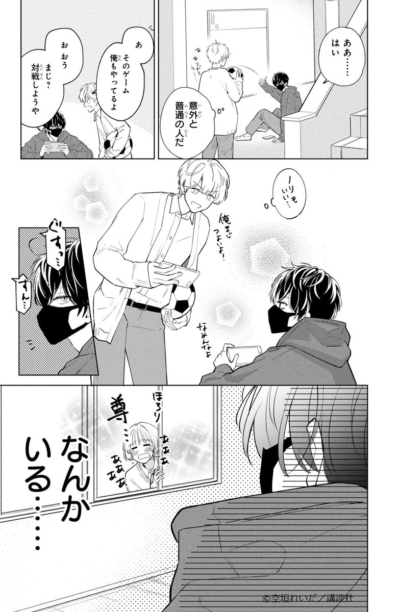 #ハッピーきゅんイヤー2025 🎍
『沼すぎてもはや恋』(6/11)
空垣れいだ
#漫画が読めるハッシュタグ
#デザート創作男女
#今世紀最大のキュンを