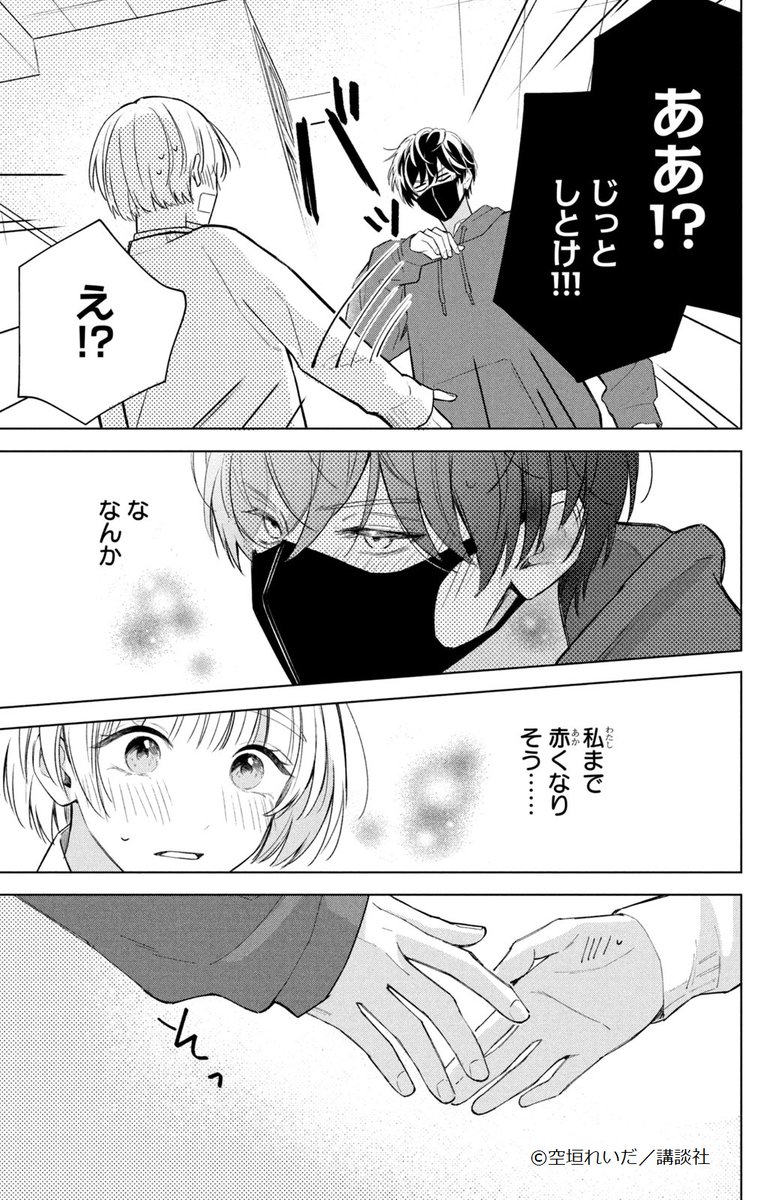 #ハッピーきゅんイヤー2025 🎍
『沼すぎてもはや恋』(7/11)
空垣れいだ
#漫画が読めるハッシュタグ
#デザート創作男女
#今世紀最大のキュンを