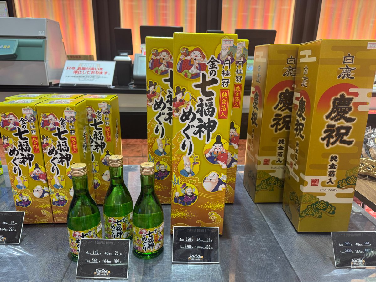 今年も最後の日となりました‼️ 今日も元気に営業しています☺️ 年始 