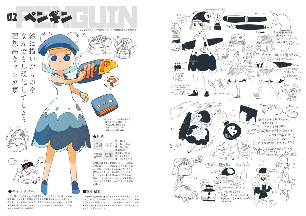 わいが2018年から今まで描いたキャラクターを220名くらいぎゅっと集めた本が出ました(モブ込)。
だいたいの子が載っている.........はず?
Amazon(ちょっと早く着く)https://t.co/xDjwexqm00
Booth (1月中旬以降発送) https://t.co/Hr17gVllzG