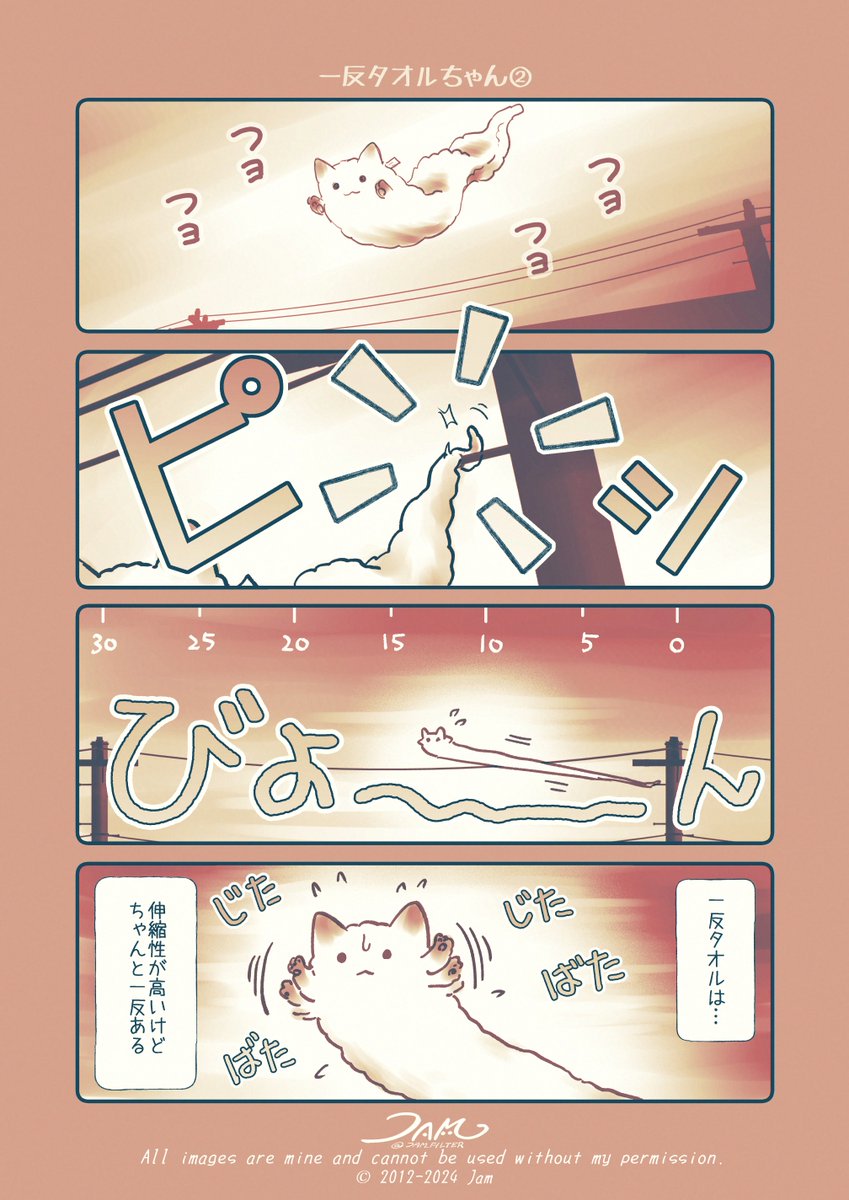 一反タオルちゃん②
伸縮性が高く怪適な素材らしい。 