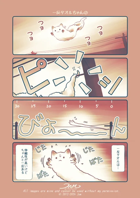 一反タオルちゃん②
伸縮性が高く怪適な素材らしい。 