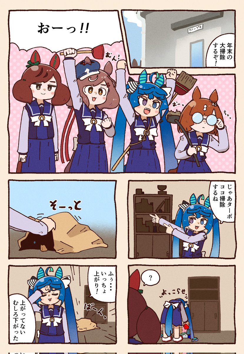 ターボと大掃除。 