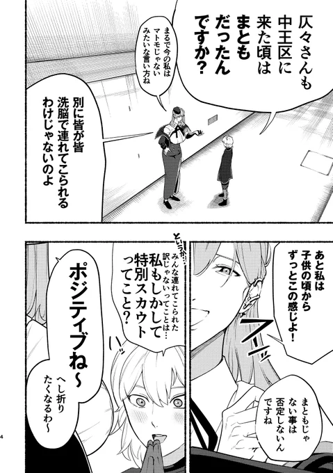 【web再録】合歓←仄仄(2/4) 
