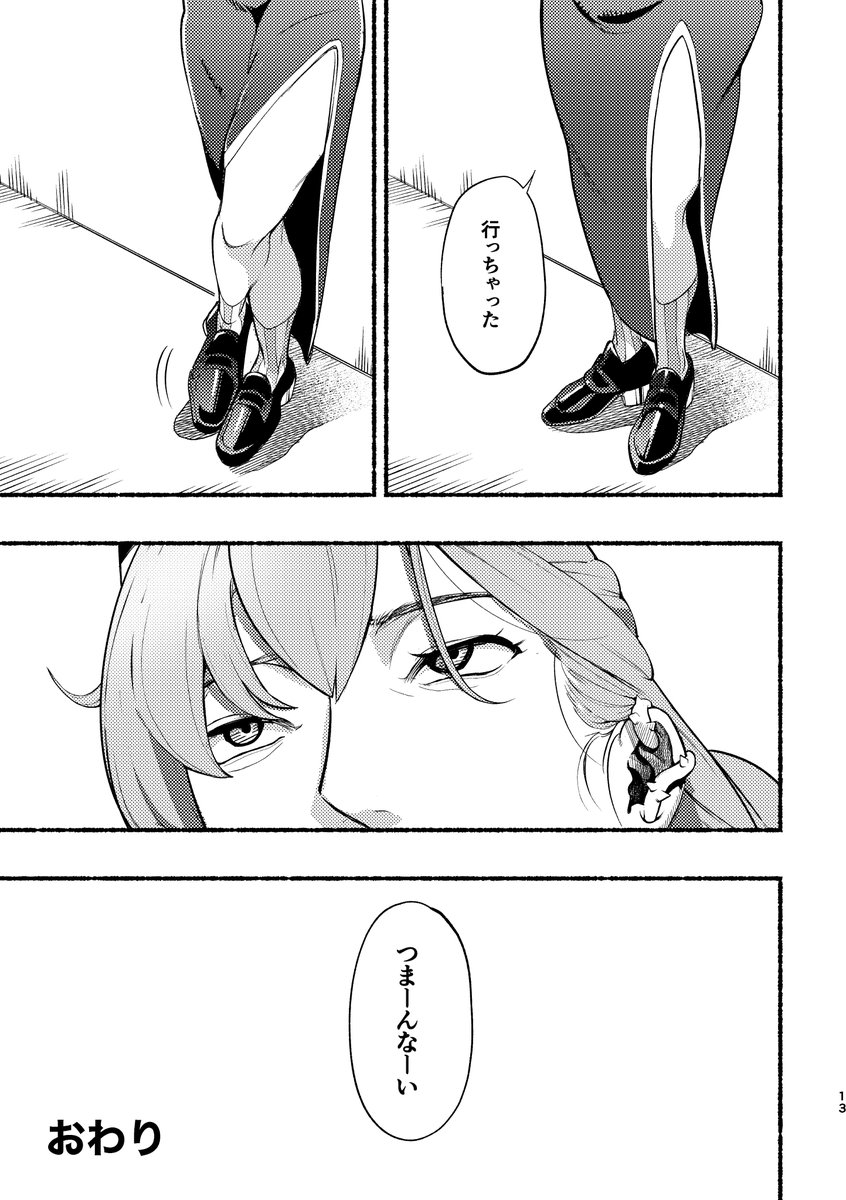【web再録】合歓←仄仄(4/4) 