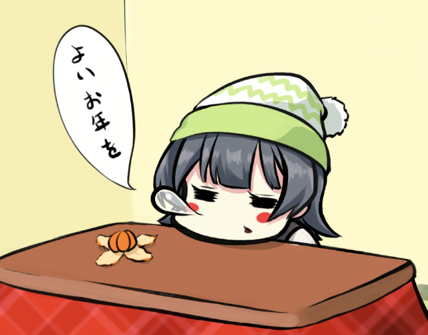 今年もお世話になりました
それでは皆様 