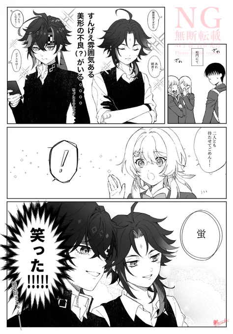 現パロキィ蛍魈
#kinilumi #xiaolumi 