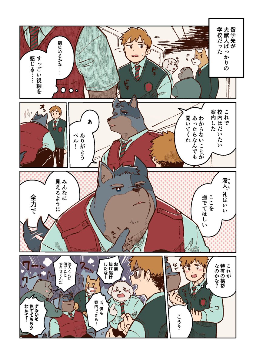 #2024年自分が選ぶ今年の4枚 

今年は二次創作本出して、オリジナル同人誌2冊出して、カラー漫画もあげ始めましたね 