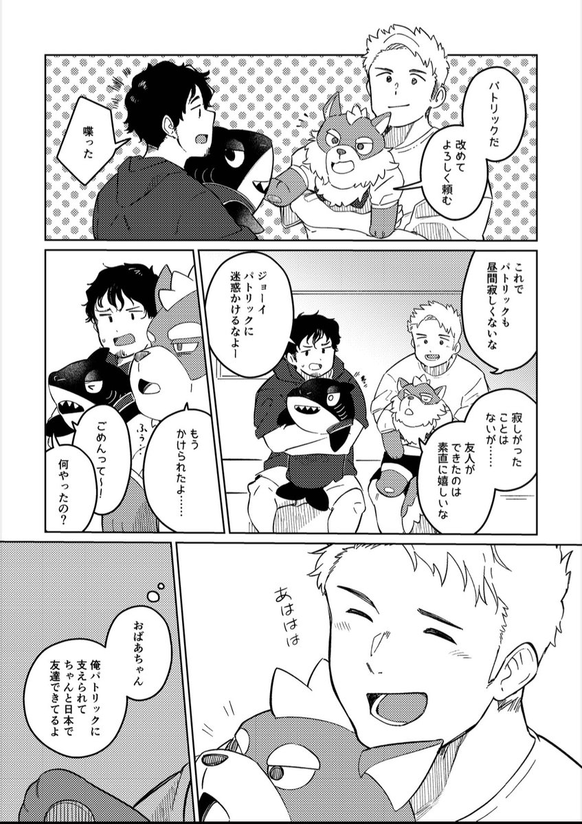 同人誌のDL→ https://t.co/ez8lBSdP61

犬カラー漫画まとめ→ https://t.co/jIimY0aaGH

気になったら年末年始の暇な時にでもぜひ〜👋 