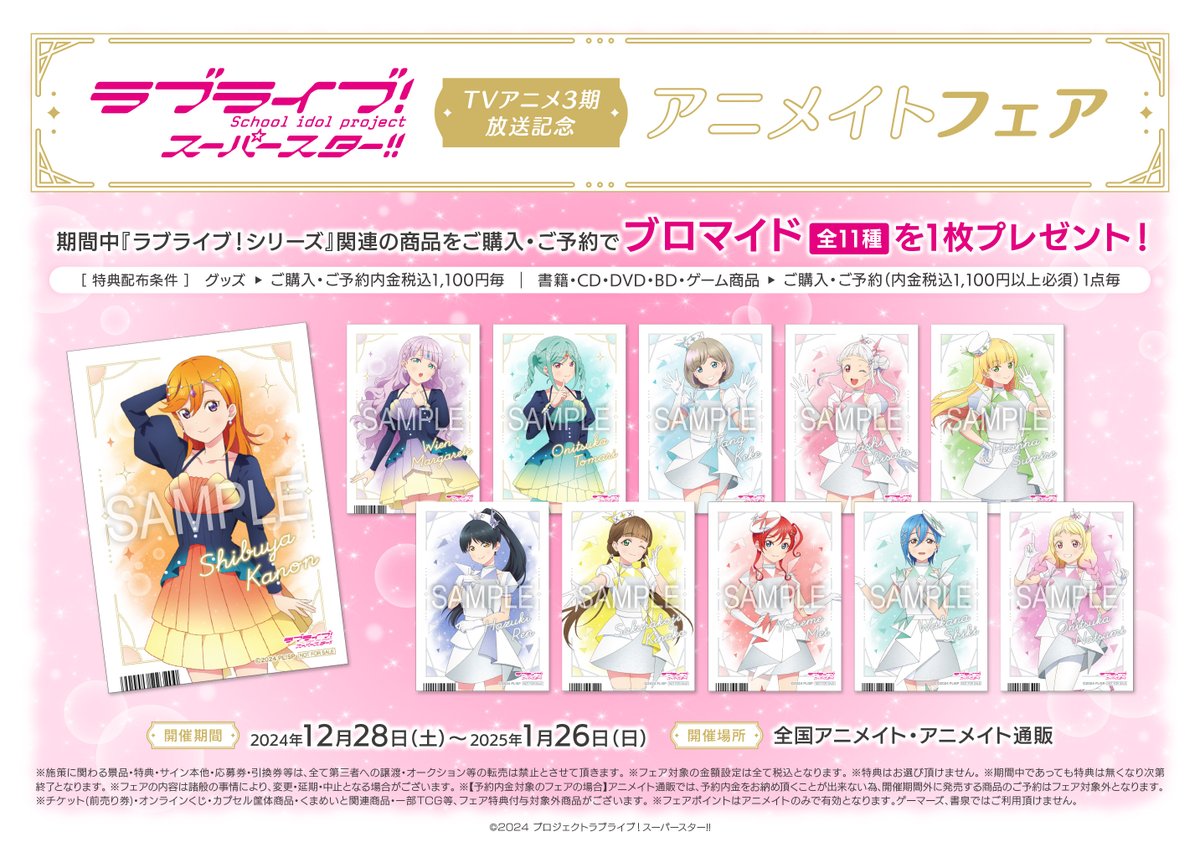 渋谷かのん 多め ラブライブスーパースター グッズまとめ売り Liella! グッズ予約情報】 『#ラブライブ！#スーパースター!! かのんのキャップ