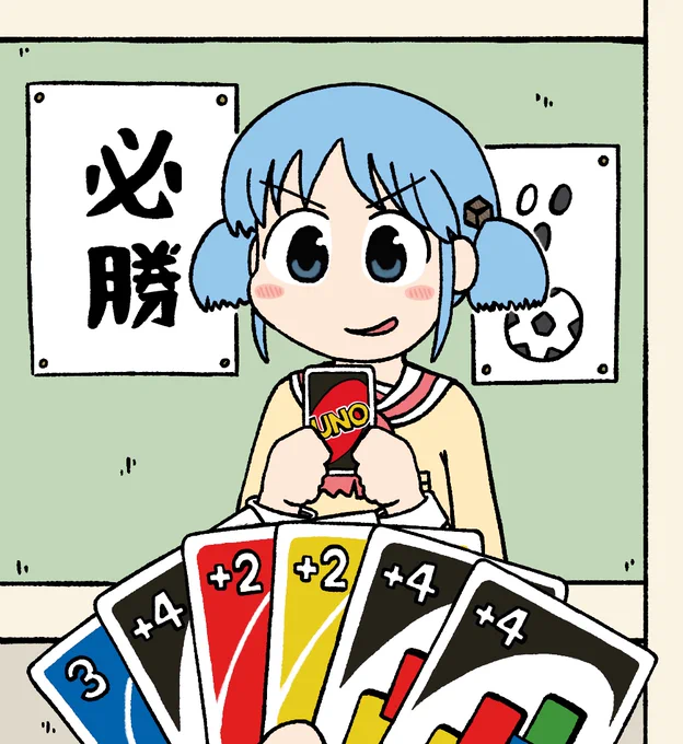 みおかゥわナイストライ 