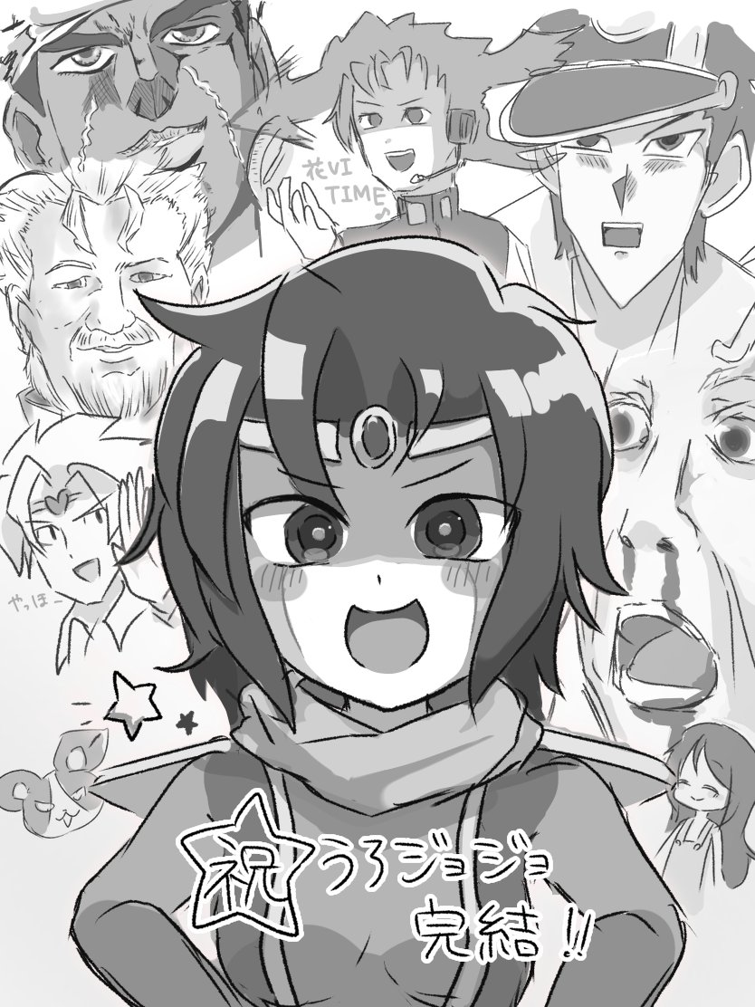 15年…長い旅お疲れ様でした…！最終回も面白かった！笑
プラチ菜と愉快なジョースター一行を描きました
#うろジョジョ完結記念