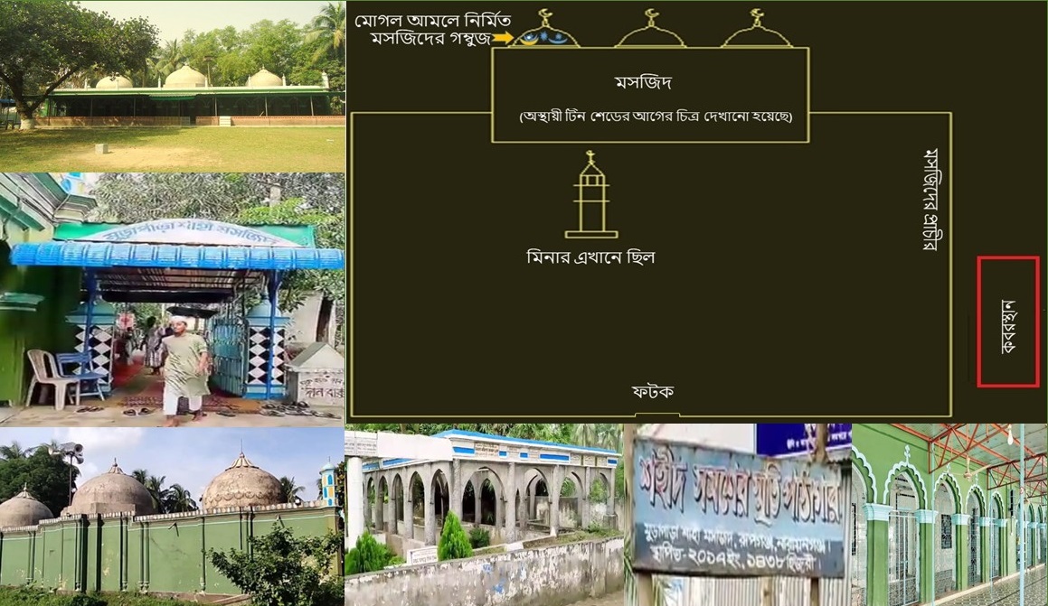ঘটনাবহুল মুড়াপাড়া শাহী মসজিদ