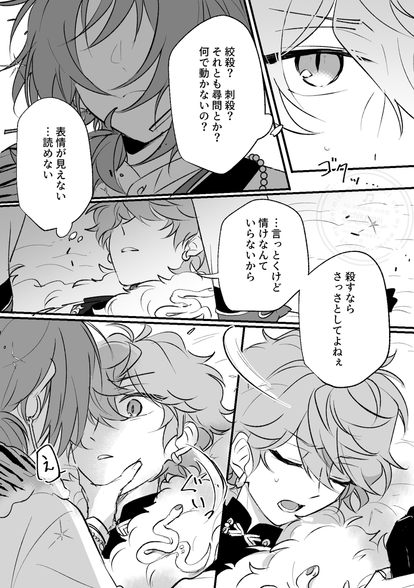 寅蛇(レオいず🦁🐱) 