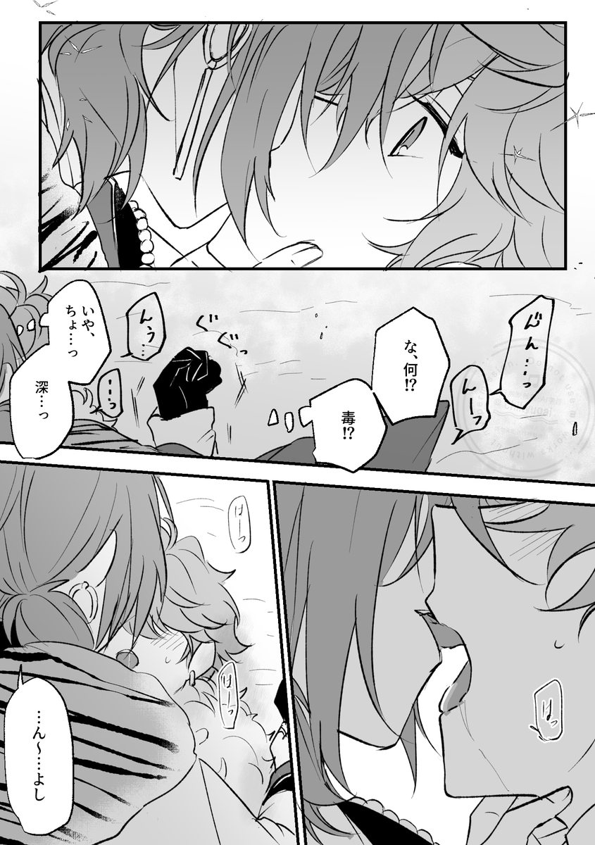 寅蛇(レオいず🦁🐱) 