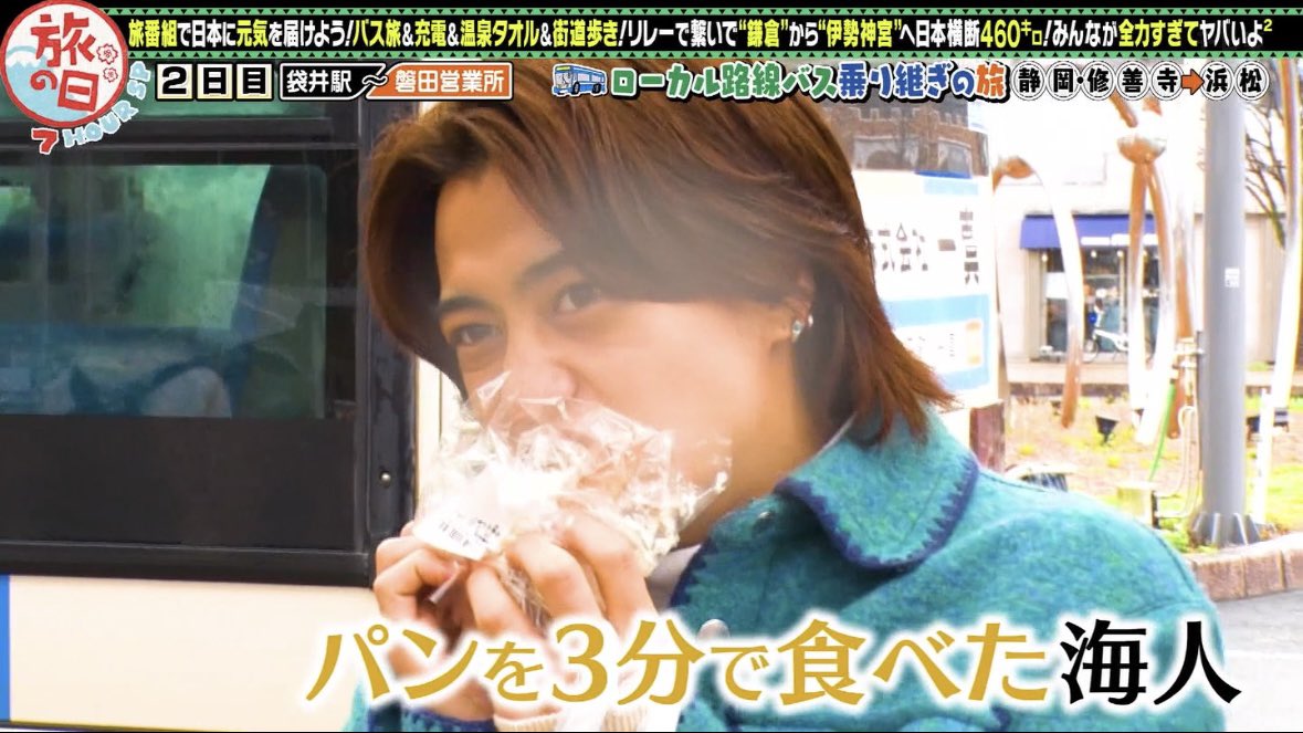 2024年世界一かわいいテロップ大賞