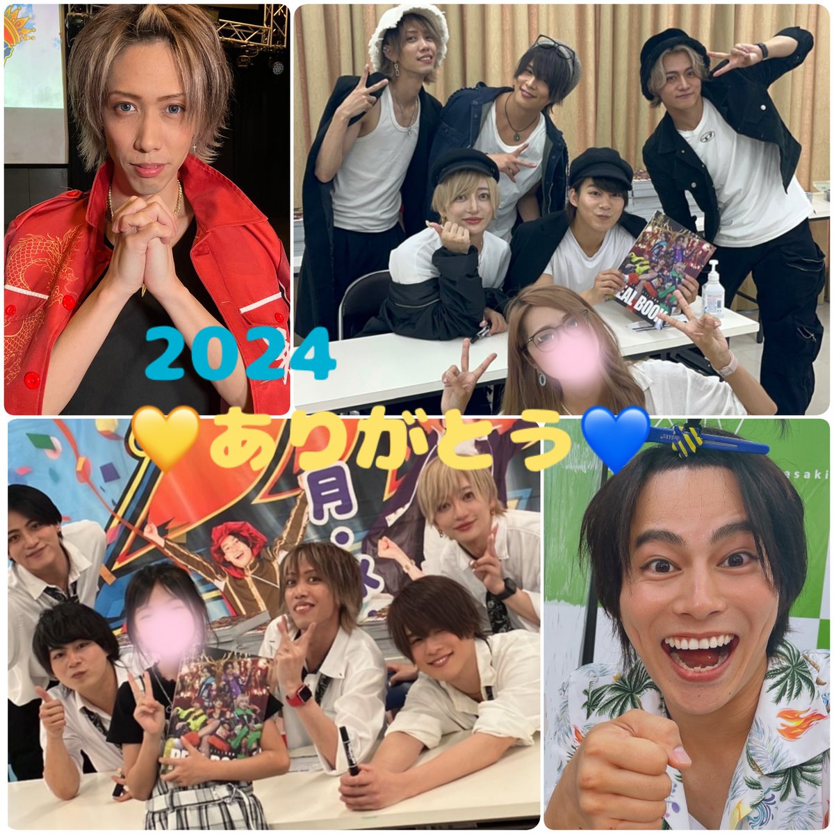 hinapicoriapico's tweet image. 🐉2024年🐉
リアピのおかげで行ったことない地にたーくさん行けて1年間ほんとに楽しかったです❣️
素敵な出会いもたくさんあったし仲良くしてくれるみんなにも大感謝♡いつもありがとう❣️

2025年もひーちゃん先輩との思い出を沢山増やしていきたいな💛💙
みなさん良いお年を〰️✨
#FEL
#👽🦞