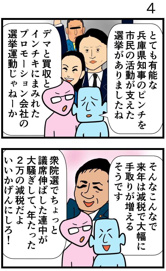 #令和の歴史教科書 
2024年をむし返す
#漫画が読めるハッシュタグ 