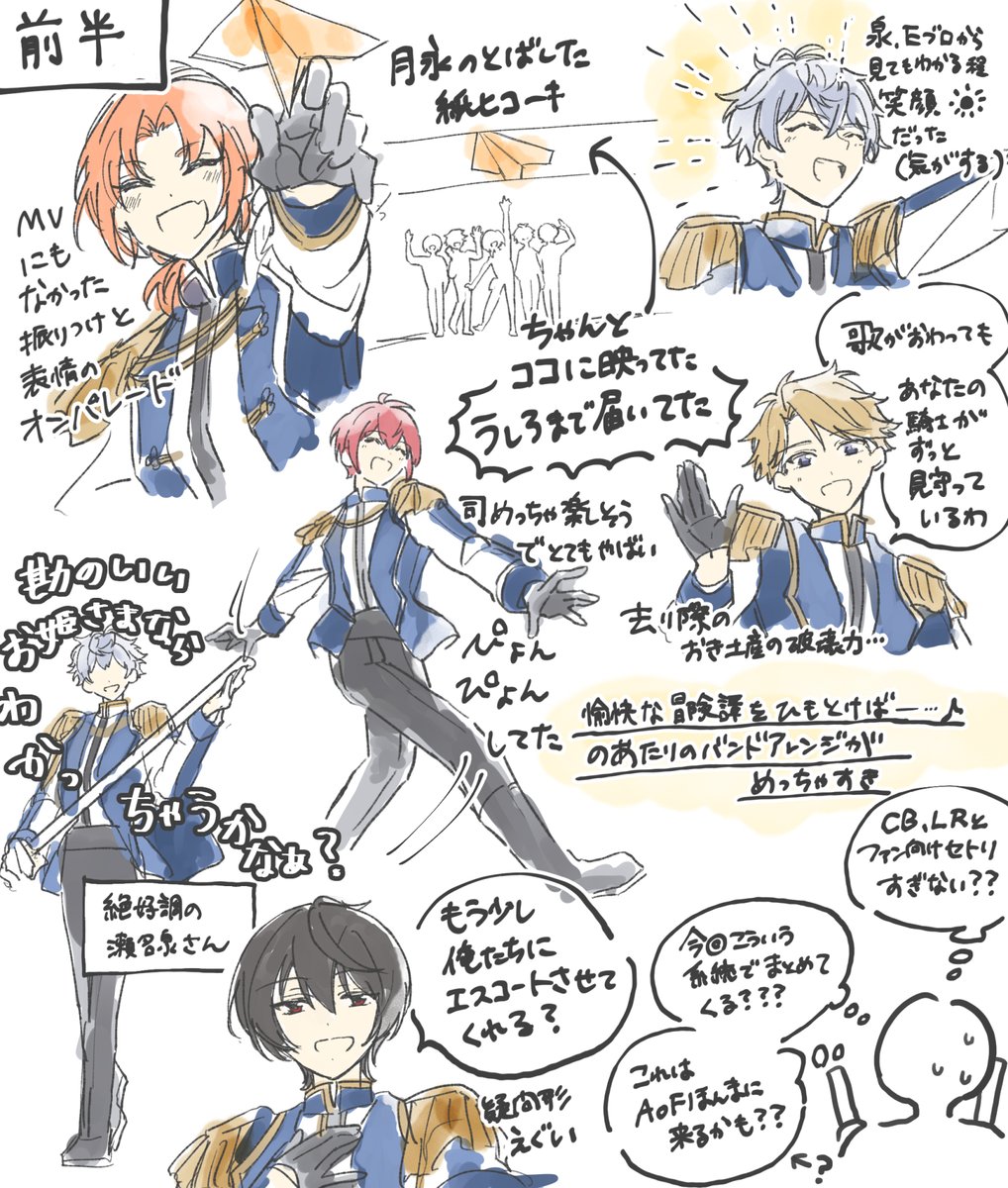今更のスタライ9th幕張初演の日記
ただの自我の振り返り。notレポ。 