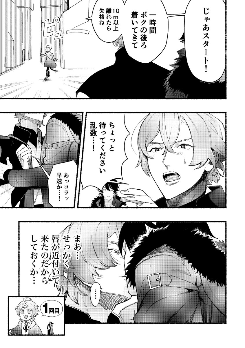 【web再録】帝幻前提帝乱幻(2/5) 