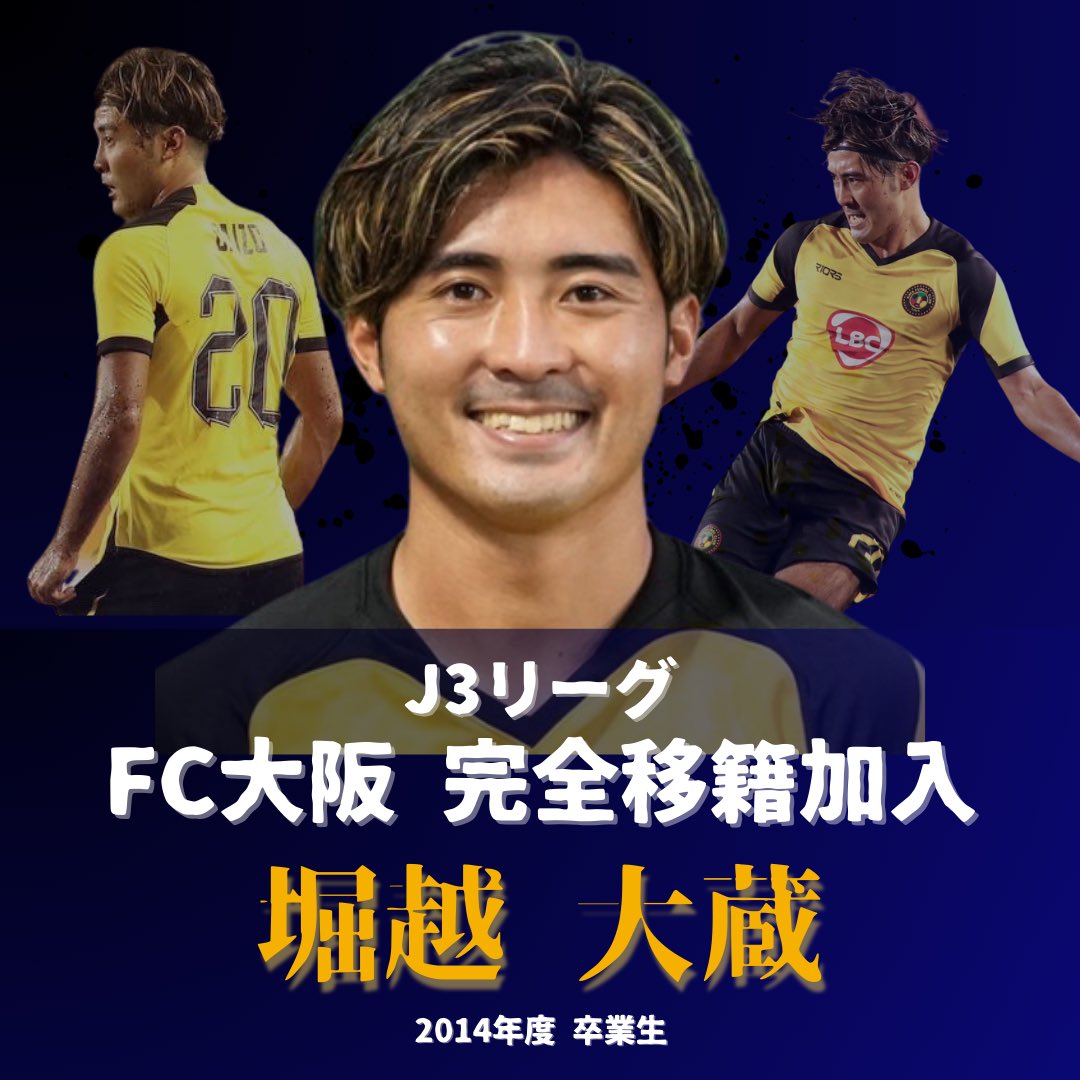 tamauniv_meguro's tweet photo. ⚽️OB情報

2014年度の卒業生でフィリピン・フットボールリーグ カヤFC・イロイロに所属していた堀越大蔵が、この度J3リーグFC大阪( @FCosakaOfficial )に完全移籍加入することとなりました！

堀越大蔵の応援をよろしくお願いいたします🙇‍♂️

#FC大阪
#多摩大目黒
#堀越大蔵 https://t.co/Q2pirHlB9W