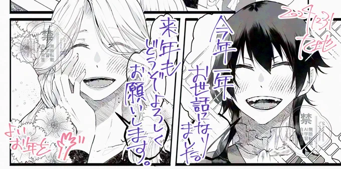 去年に比べたら全然作業できた気はしますが個人的に目標にしてたところまでには到達していないので来年はもう少し余力ある状態を保っていきたいです。 
