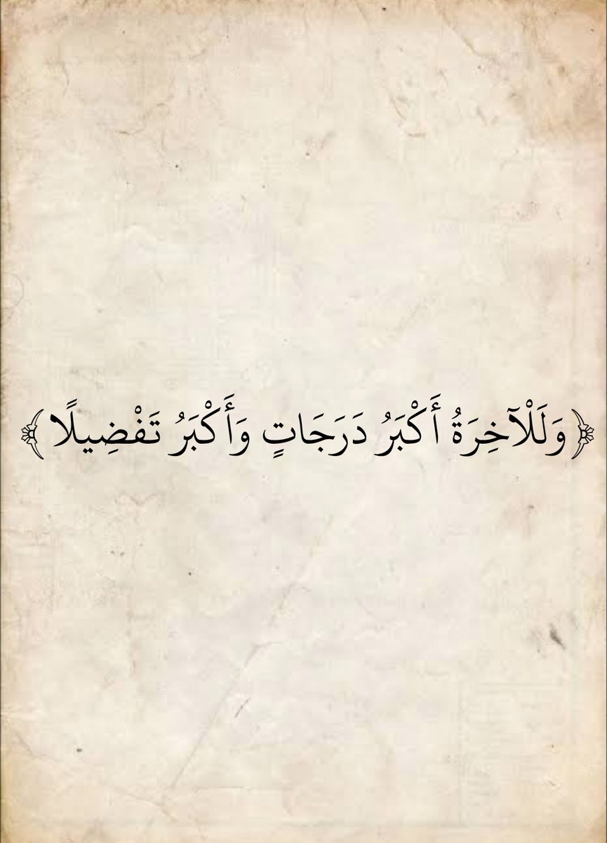 المُصْحَف (@almosahf) on Twitter photo 