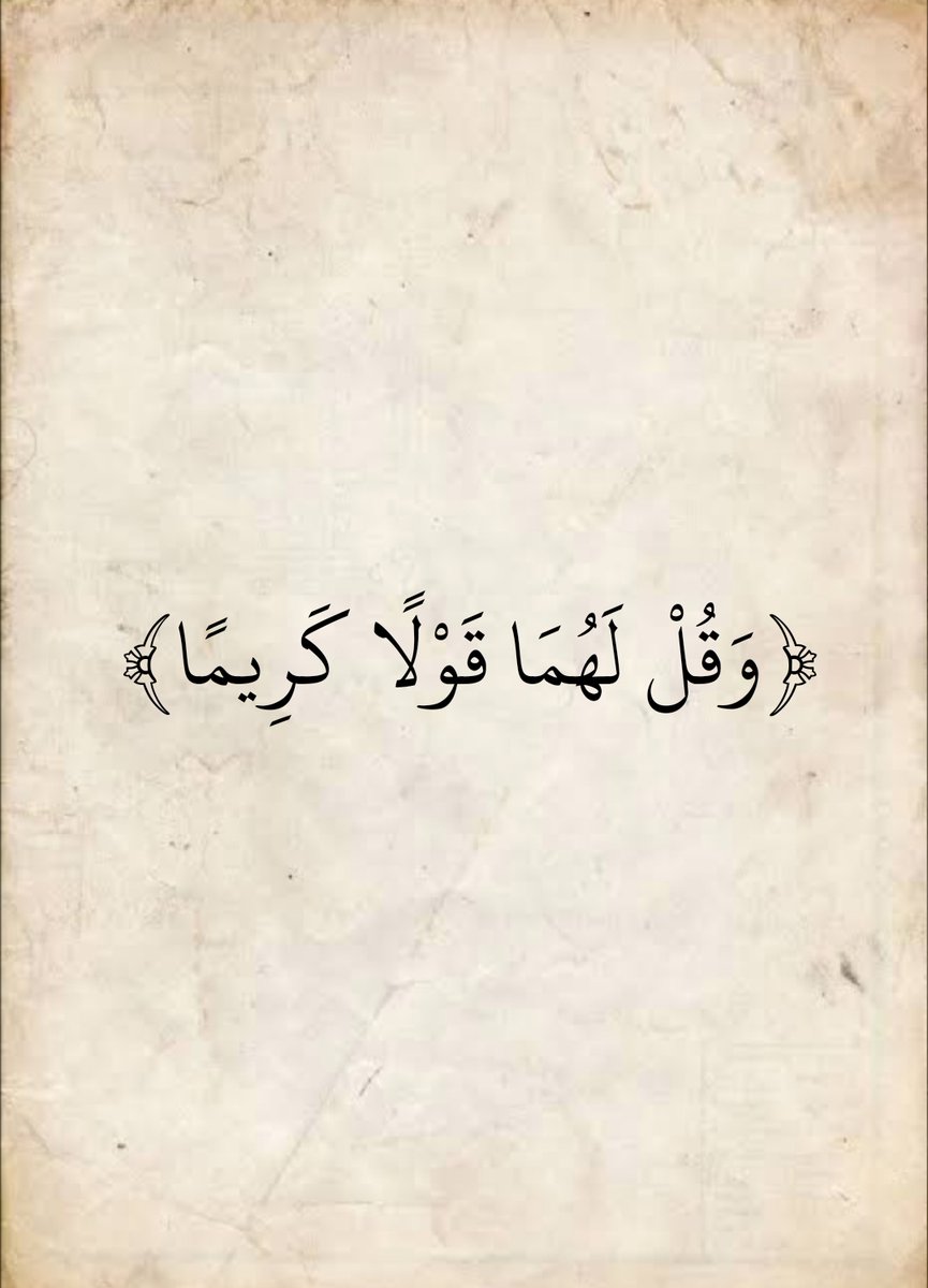 المُصْحَف (@almosahf) on Twitter photo 