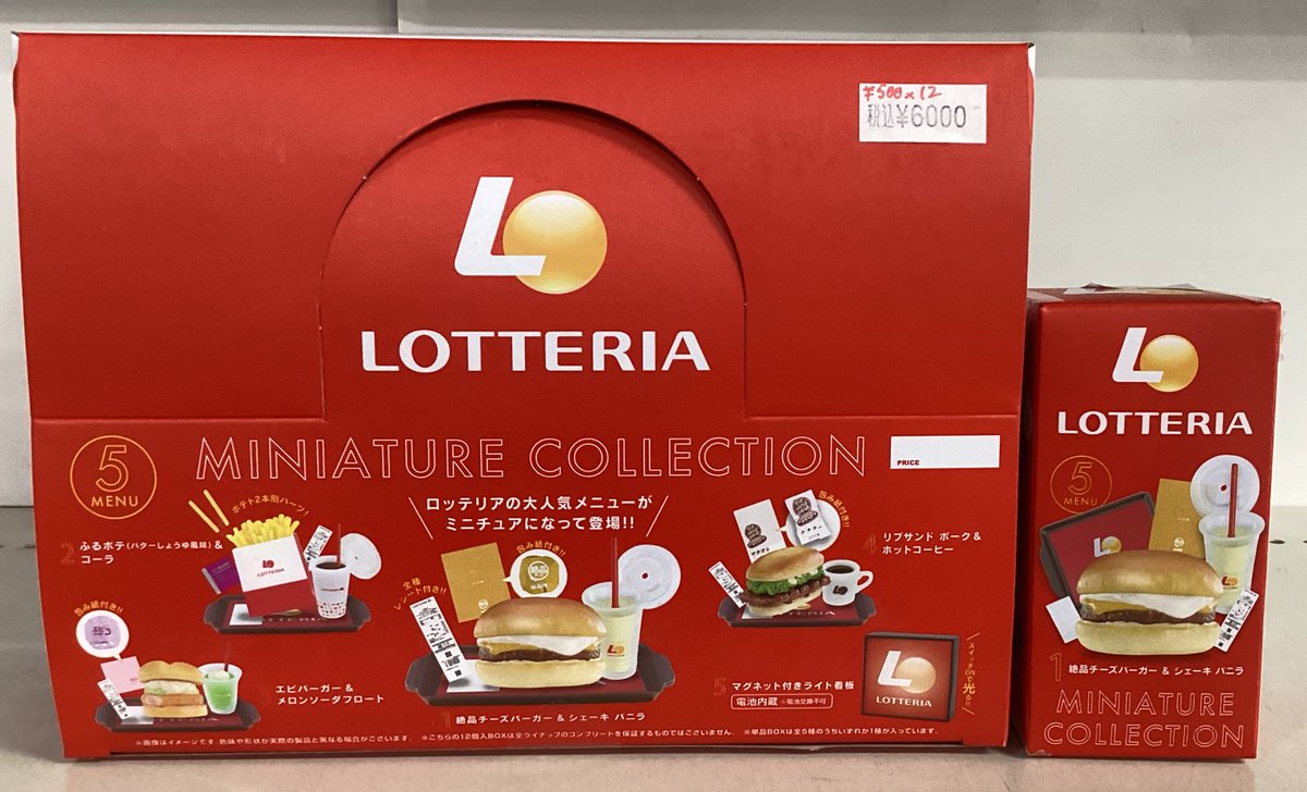 イエローサブマリン 宇都宮店 on X: 