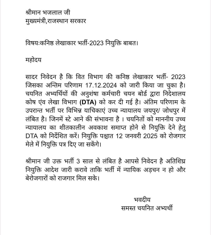 <a href="/BhajanlalBjp/">Bhajanlal Sharma</a> श्रीमान जीJRAभर्ती 3ईयर से प्रक्रिया में है और 10महीने कोर्ट में रह चुकी है 17 DEC को फाइनल रिजल्ट आ चुका हे तथा DTA के द्वारा भी नियुक्ति को लेके पूरी तैयारी कर चुके है बस आपके आदेश का इंतजार है 
PLZ सर  नववर्ष उत्सव पर नियुक्ति दीजिए
#JRA_TRA_मांगे_नियुक्ति_पत्र