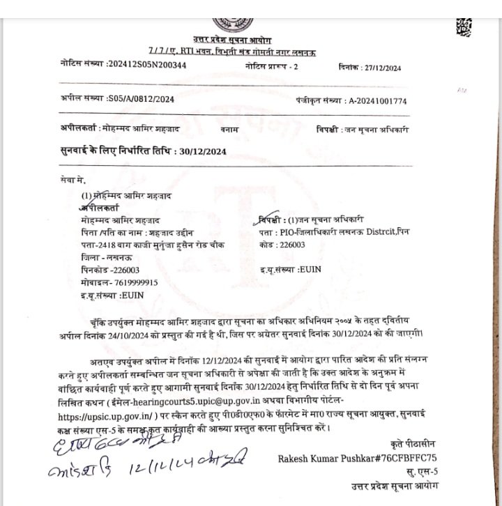 amir_760's tweet photo. Tehsil Sadar neither responds to RTI nor to appeals, four appeals are pending in the State Information Commission @AdminLKO @myogiadityanath @ChiefSecyUP @narendramodi @CMOfficeUP @ShubhiSinghPCS @homeupgov @GovernorofUp @timesofindia
@the_hindu @htTweets @ndtv @AmarUjalaNews https://t.co/VHF3gvlyDS