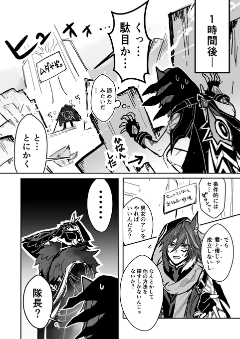 続・お互い恋愛感情とか全くないんだけどヘンテコ秘境にぶちこまれてしまったカピオロ漫画🧊🦇
(画像3枚) 