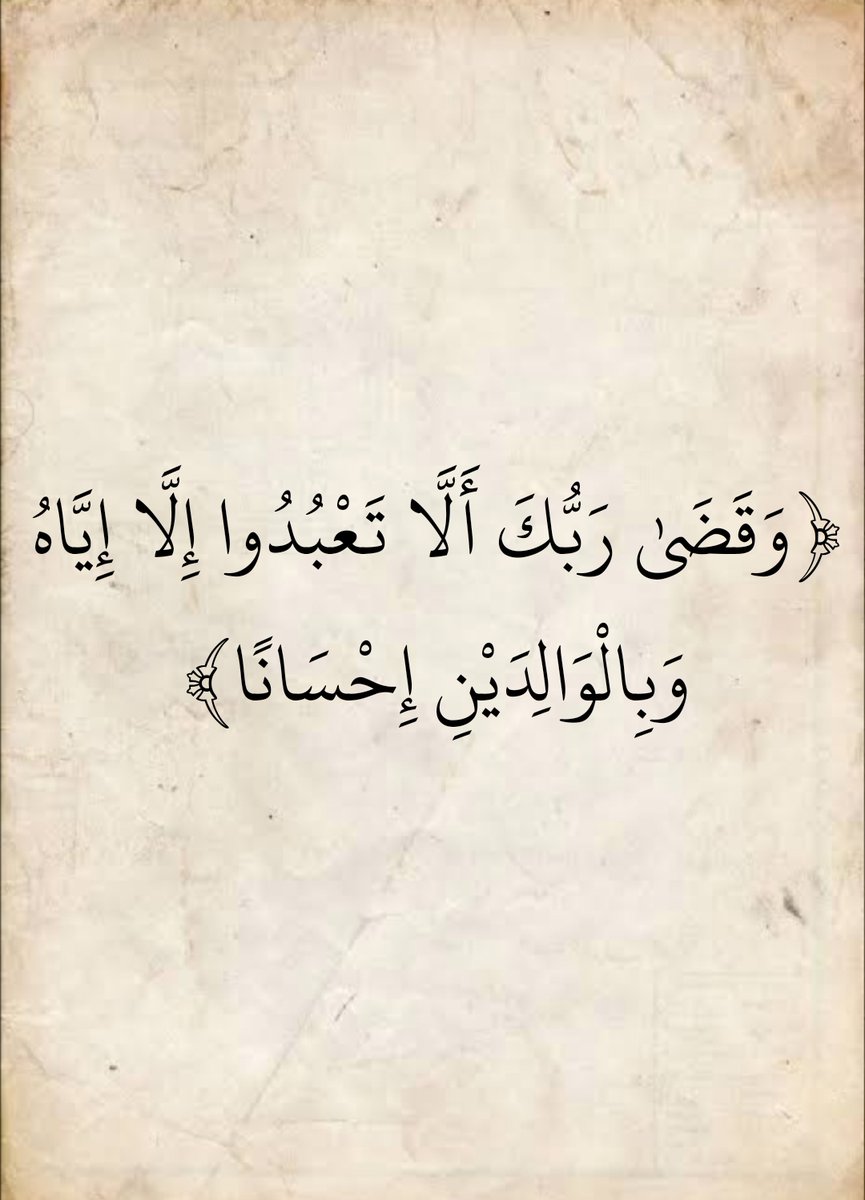 المُصْحَف (@almosahf) on Twitter photo 