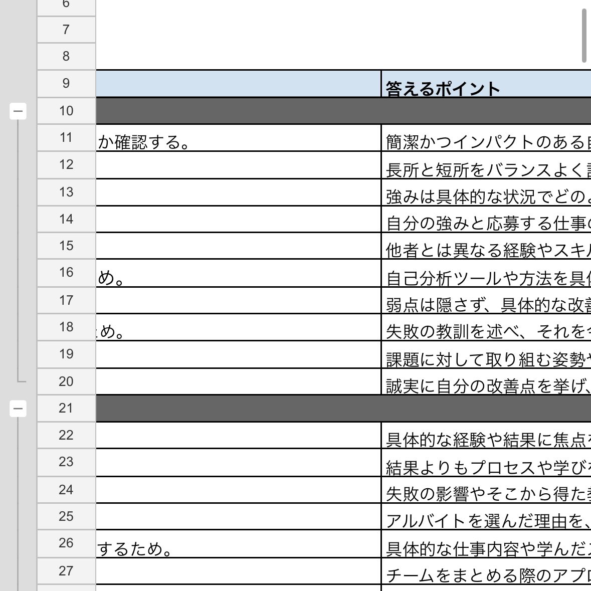 【26•27卒】就活応援セット お得な就活セット｜メンズ（男性）｜AOKIの就活